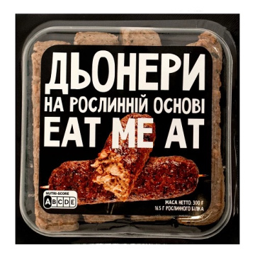 Eat me at Дьонери (300 гр.) HoReCa