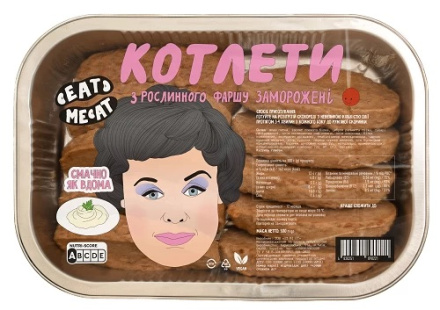 Eat me at Котлети (500 гр.) HoReCa