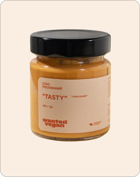 Wanted Vegan Соус рослинний  "Tasty" ("Смачний")  (180 гр.)