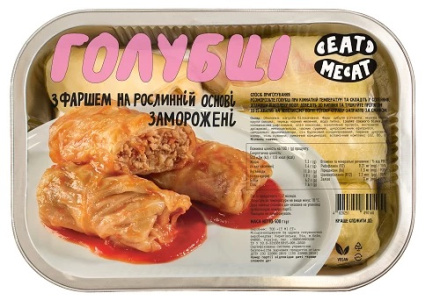Eat me at Голубці (500 гр.) HoReCa