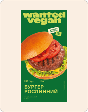 Wanted Vegan Burger (230 гр.)