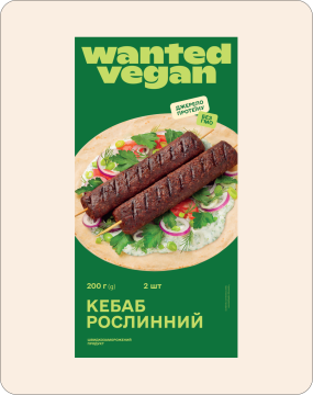 Wanted Vegan кебаб (200 гр.)